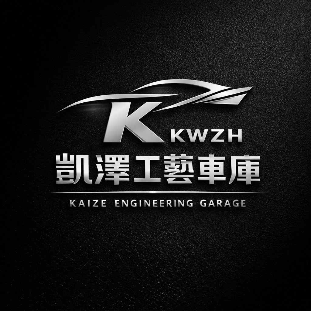 凱澤工藝車庫